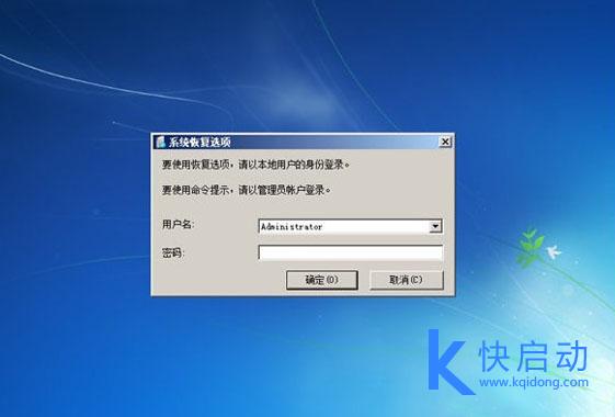 黑屏无法进入系统(3)