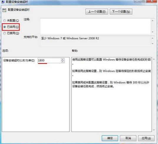 安装驱动错误0x800705b4(3)