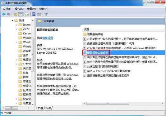 安装驱动错误0x800705b4(2)