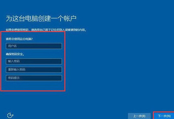 微星GE72笔记本u盘装win10系统(4)