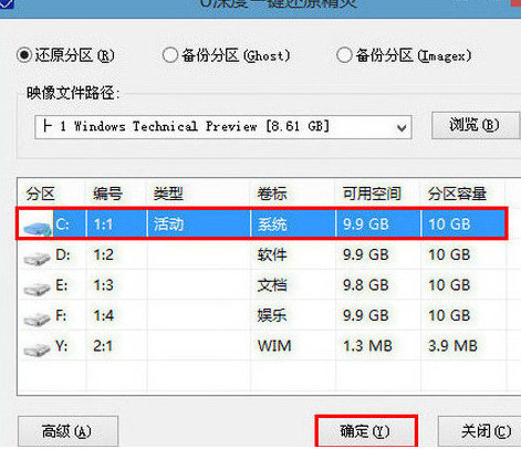 微星GE72笔记本u盘装win10系统(1)