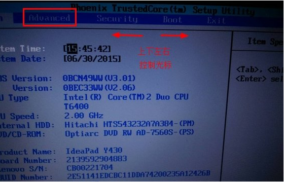 联想Y430设置u盘启动