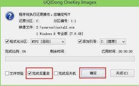 联想扬天v310笔记本u盘装win8系统(2)