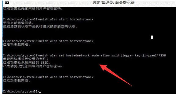 无法启动承载网络(3)