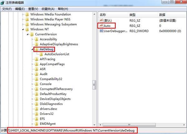 Dwwin.exe初始化失败(1)