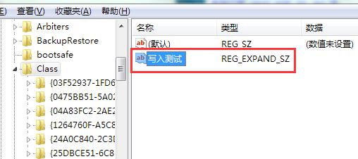 写入注册表失败(2)