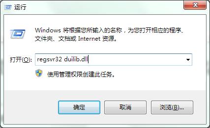 无法找到duilib.dll(2)