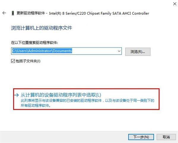 蓝屏dpc watchdog violation(4)