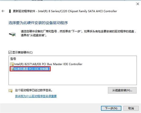 蓝屏dpc watchdog violation(5)