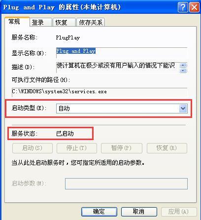 设备管理器空白(3)