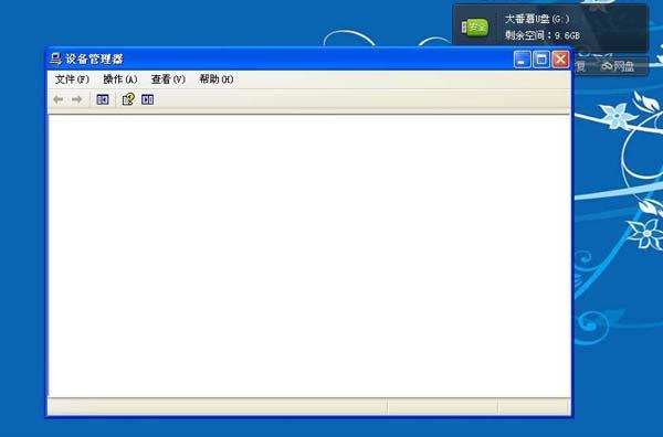 设备管理器空白
