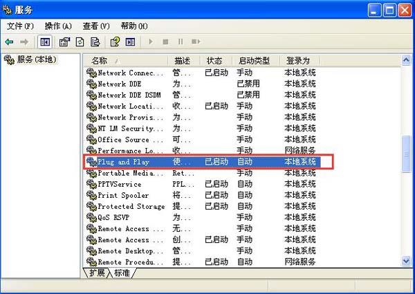 设备管理器空白(2)