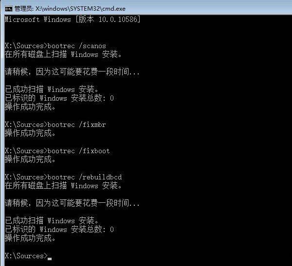 win10引导记录损坏(4)