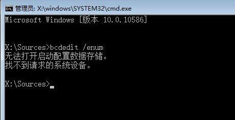 win10引导记录损坏(1)