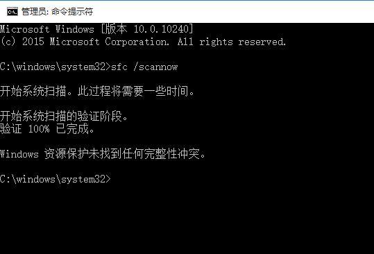 win10系统文件受损(2)