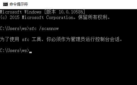 win10系统文件受损(3)