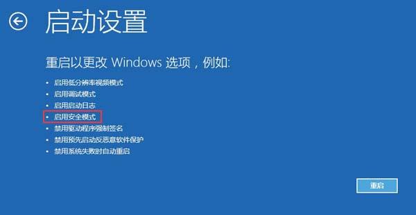 diagnosing your pc无法进入系统