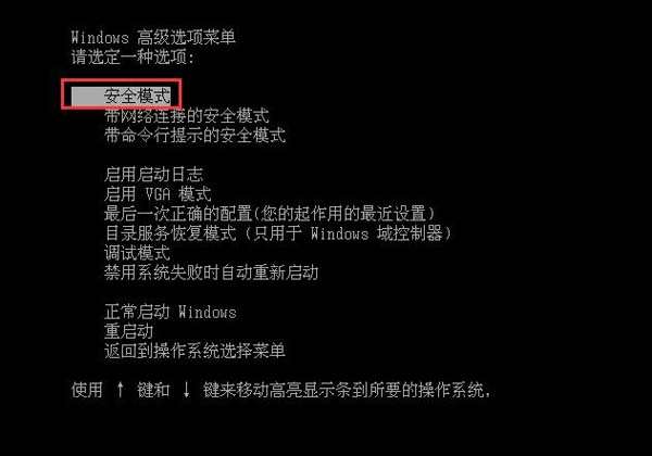 xp开机出现logo后黑屏(1)