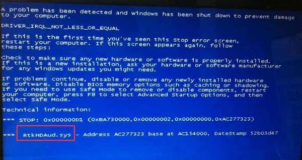蓝屏rtkhdaud.sys