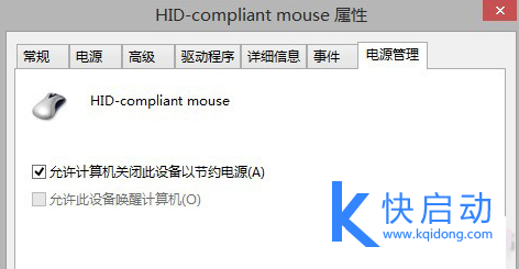 点击关机却重启电脑(2)