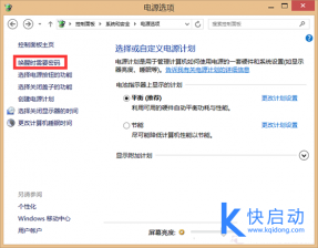 快启动u盘装系统win8.1点击关机却重启电脑怎么办