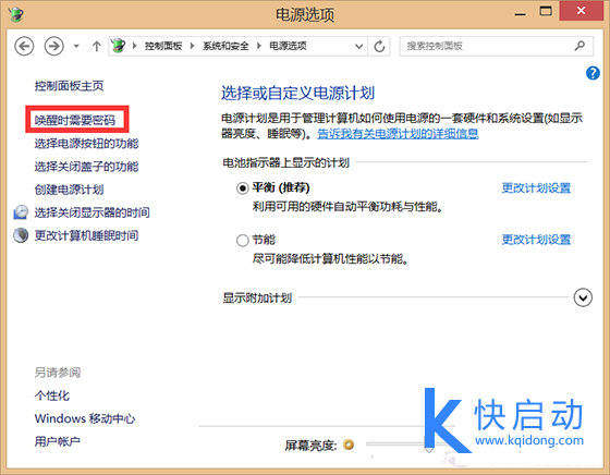 点击关机却重启电脑