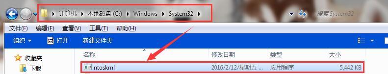 ntoskrnl.exe文件丢失(1)