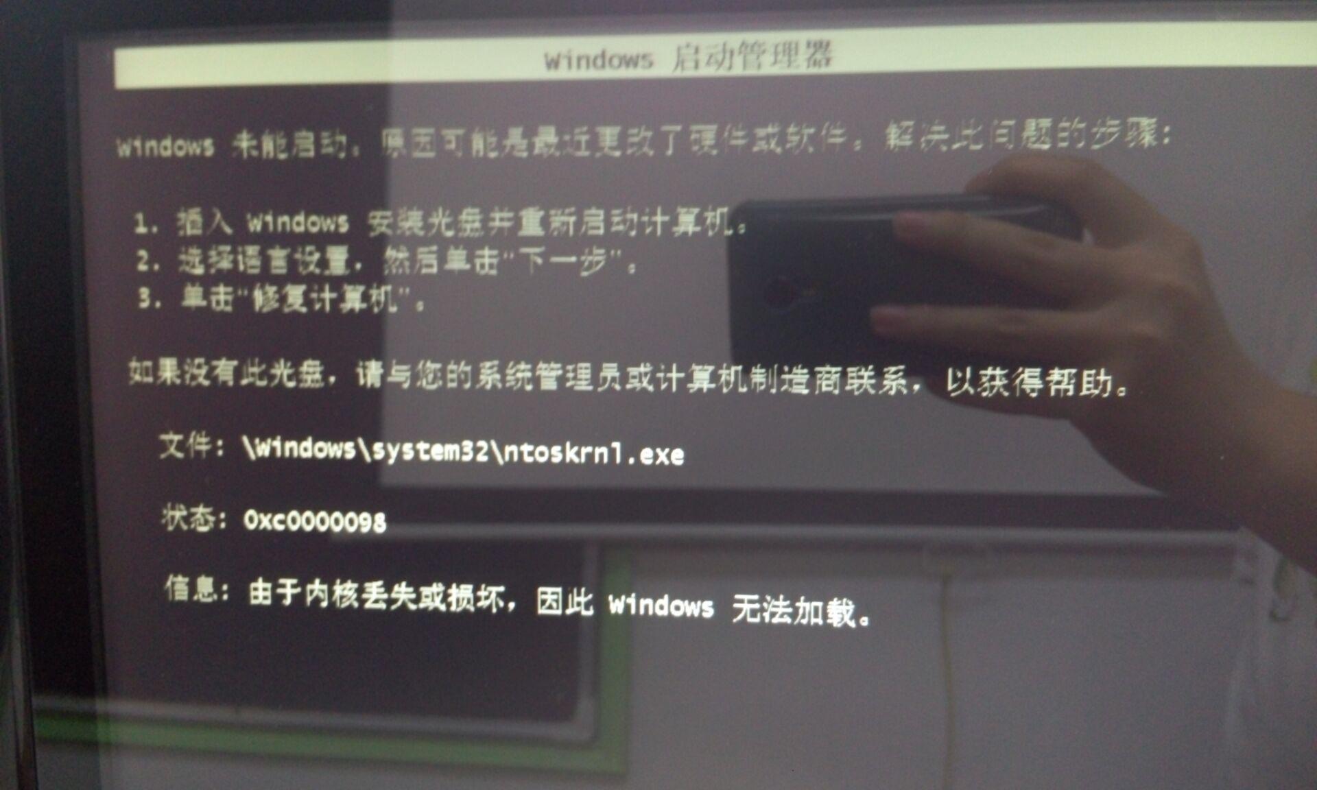 ntoskrnl.exe文件丢失