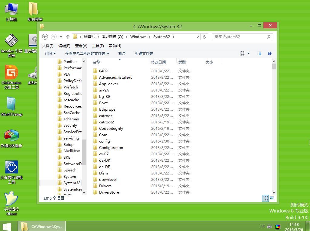 ntoskrnl.exe文件丢失(2)