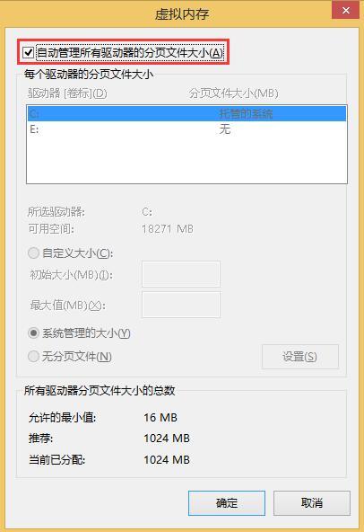 开机卡在logo界面(5)