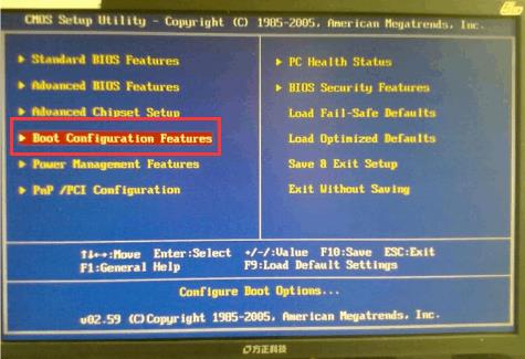 方正电脑设置u盘启动
