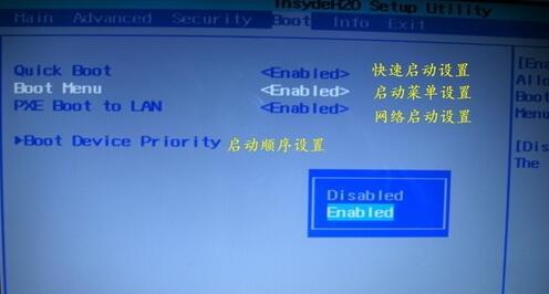 神舟bios无法u盘启动(1)