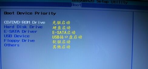 神舟bios无法u盘启动(2)