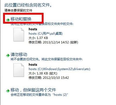 hosts文件损坏(4)
