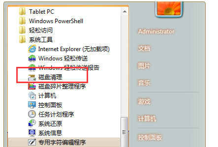 清理磁盘碎片失败