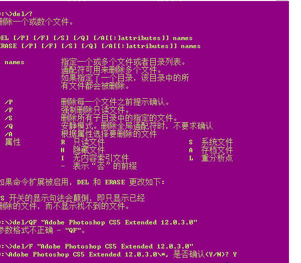 删除文件提示无权限