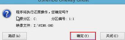 u深度u盘启动盘制作软件下载v4.0(2)