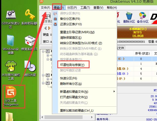 蓝屏故障0x00000019(1)