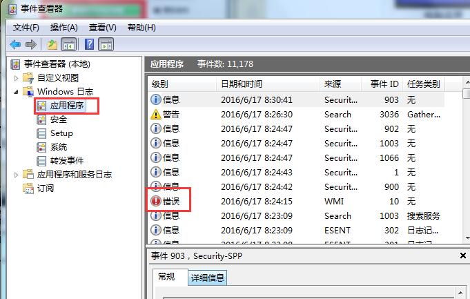 蓝屏故障0x00000019(4)