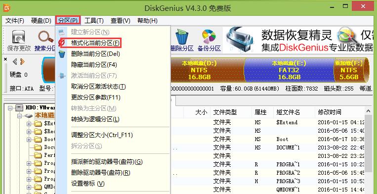 蓝屏故障0x00000019(2)