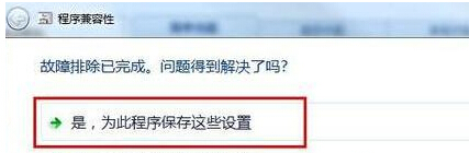 软件应用无法兼容(1)