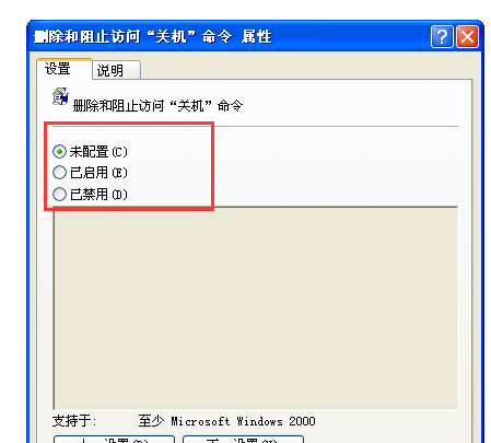 关机按钮不见了(2)
