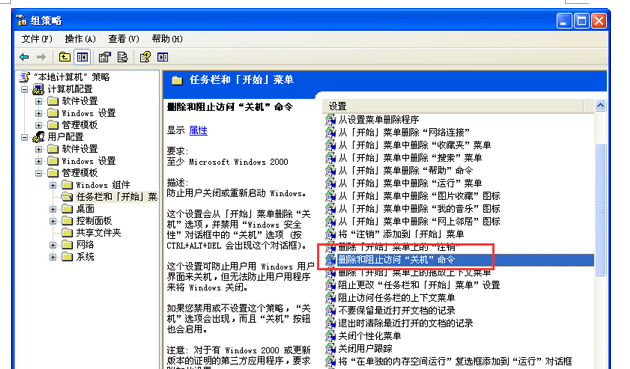 关机按钮不见了(1)