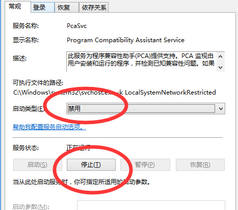 此程序存在已知的兼容性问题(1)