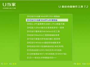 联想G430笔记本怎么用u当家u盘装win7系统