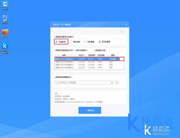 联想拯救者E700用u盘装win10系统(2)