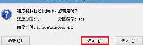 雷神G150S笔记本u盘装win10系统(2)