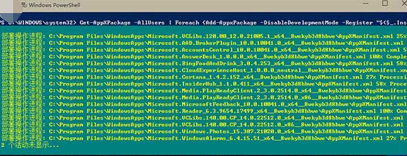 无法打开应用(2)