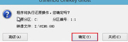 海尔t400笔记本u盘装win8系统(1)