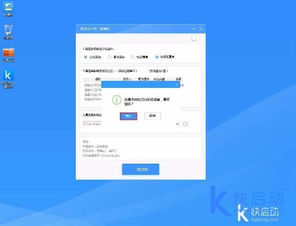 雷蛇灵刃笔记本u盘装win8系统(3)
